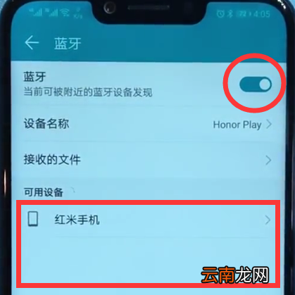 荣耀play连接蓝牙的详细方法