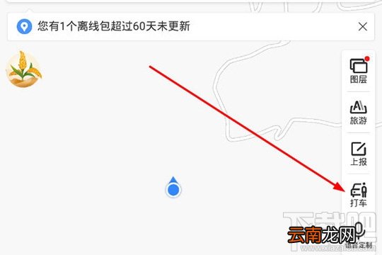 百度地图打车开发票怎么操作 百度地图app打车开发票方法分享