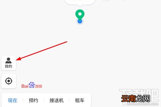 百度地图打车开发票怎么操作 百度地图app打车开发票方法分享