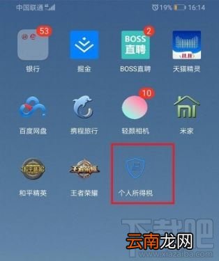 2020个人税专项扣除怎么确认?2020个人所得税专项扣除确认步骤