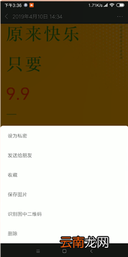 微信中将朋友圈相册删除具体操作步骤
