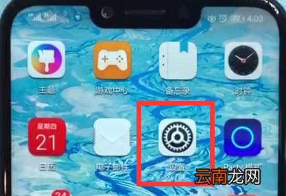 荣耀play中连接wifi的方法步骤