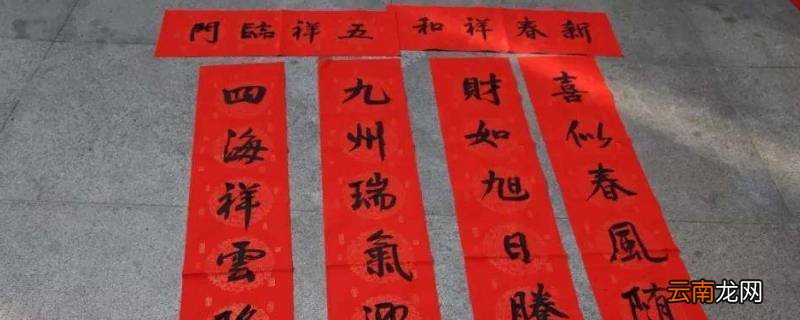 对联的尺寸是多少
