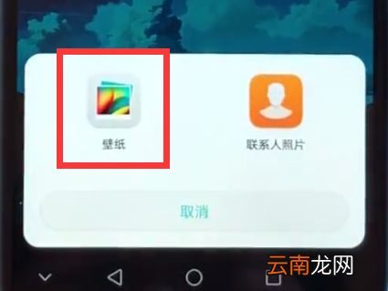 荣耀play中快速换壁纸的简单步骤