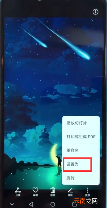 荣耀play中快速换壁纸的简单步骤