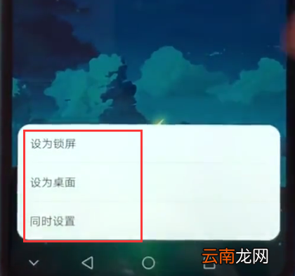 荣耀play中快速换壁纸的简单步骤