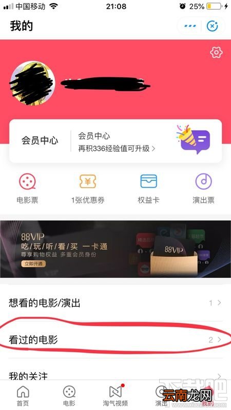 支付宝淘票票购买的电影票记录如何删除？