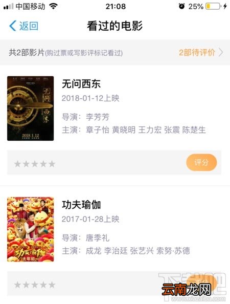 支付宝淘票票购买的电影票记录如何删除？