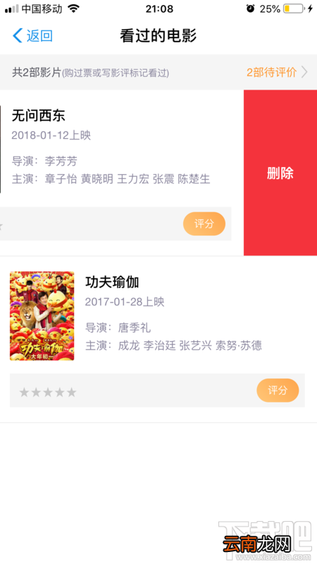 支付宝淘票票购买的电影票记录如何删除？