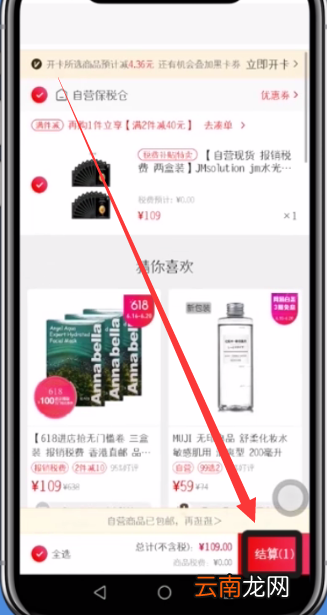 网易考拉分期付款的具体方法