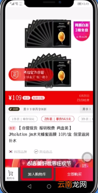 网易考拉分期付款的具体方法