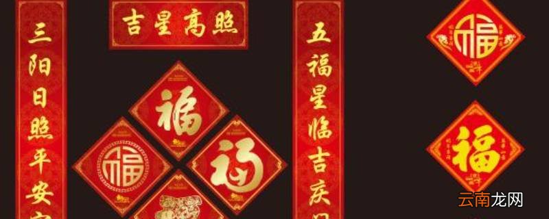 对联年前贴还是年后贴