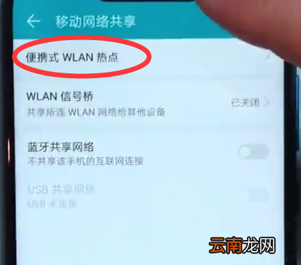 荣耀play打开个人热点的简单方法