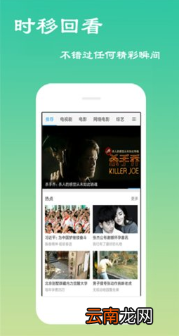 火爆社区app闪退解决方法
