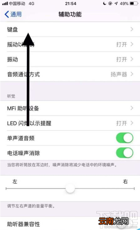 iPhone11怎么开启键盘慢速键功能？iPhone 11键盘慢速键功能开启教程