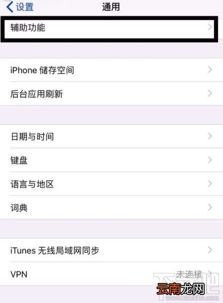 iPhone11怎么开启键盘慢速键功能？iPhone 11键盘慢速键功能开启教程