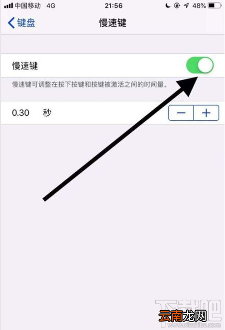 iPhone11怎么开启键盘慢速键功能？iPhone 11键盘慢速键功能开启教程