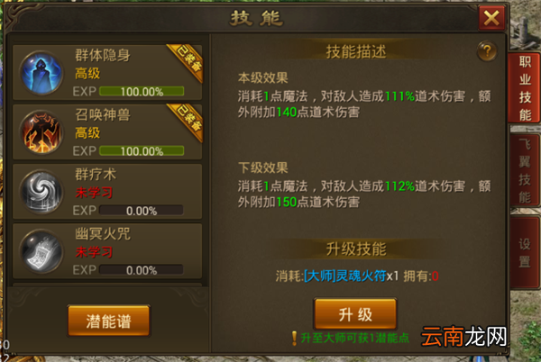 末日沙城中技能系统详情介绍