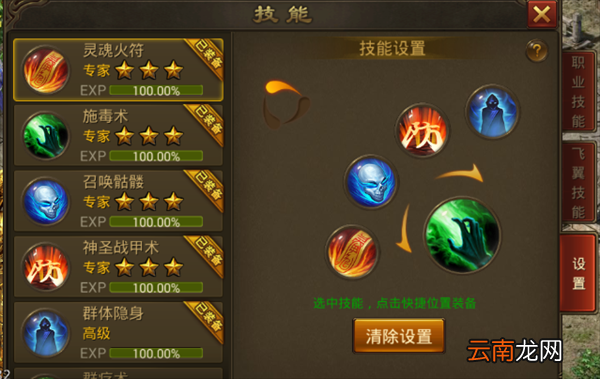 末日沙城中技能系统详情介绍