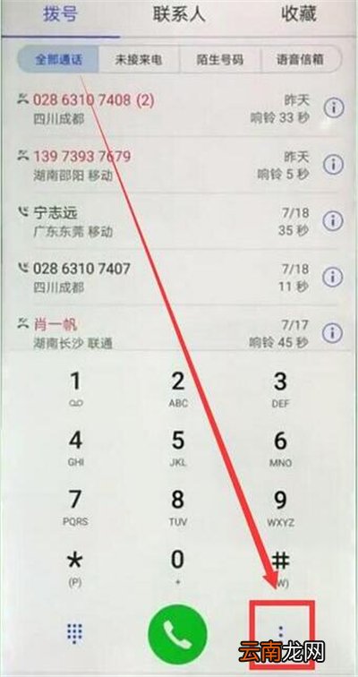 华为p30pro中将骚扰电话拦截具体操作步骤