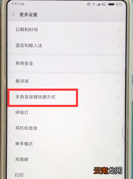 小米mix2s中快速分屏的简单方法