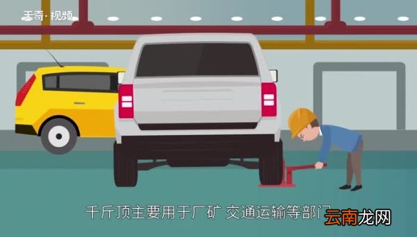 千斤顶原理 千斤顶的工作原理是什么