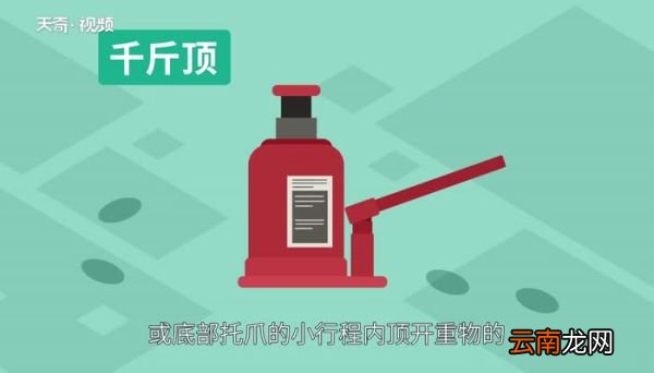 千斤顶原理 千斤顶的工作原理是什么