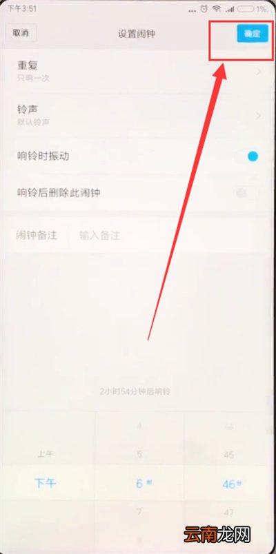 小米mix2s设置闹钟的操作步骤