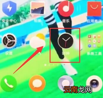小米mix2s设置闹钟的操作步骤