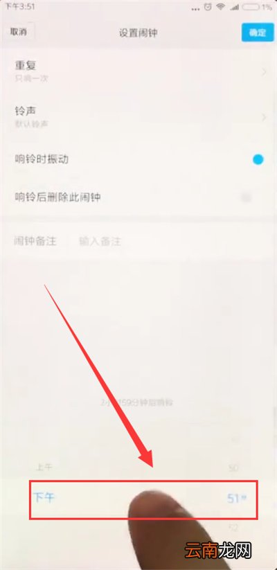 小米mix2s设置闹钟的操作步骤