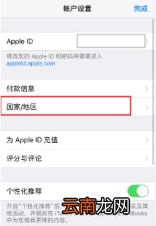 苹果手机appstop怎么设置中文