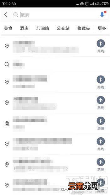 高德地图app公交地图在哪？高德切换公交地图的教程