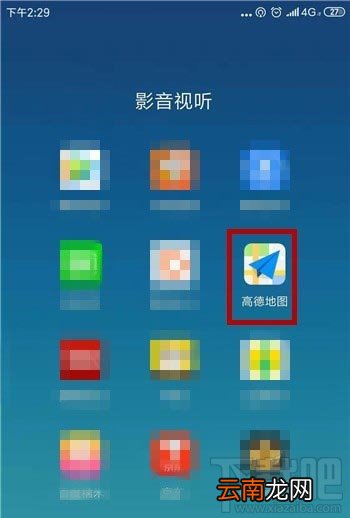 高德地图app公交地图在哪？高德切换公交地图的教程