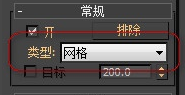 VRay中制作网格灯光详细操作方法