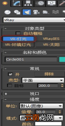 VRay中制作网格灯光详细操作方法