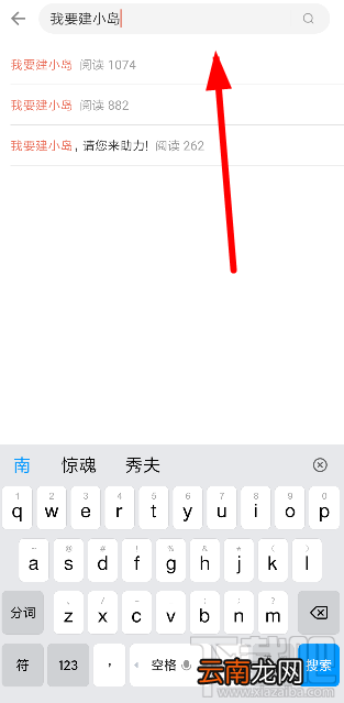 简书怎么创建小岛？简书app创建小岛教程图文分享