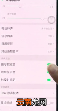 oppo reno中将拨号按键音关闭具体操作步骤