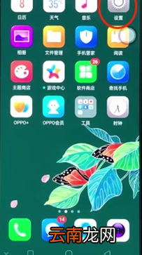 oppo reno中将拨号按键音关闭具体操作步骤