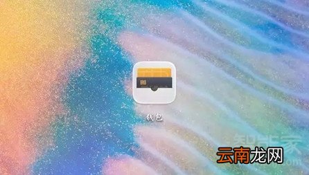 华为手机怎么读取门禁卡