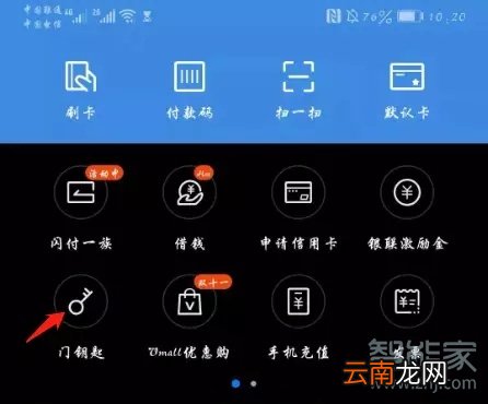 华为手机怎么读取门禁卡