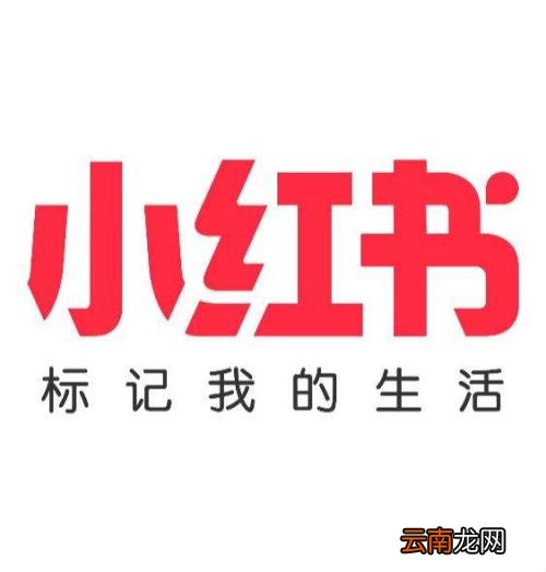 小红书修改标签具体操作步骤
