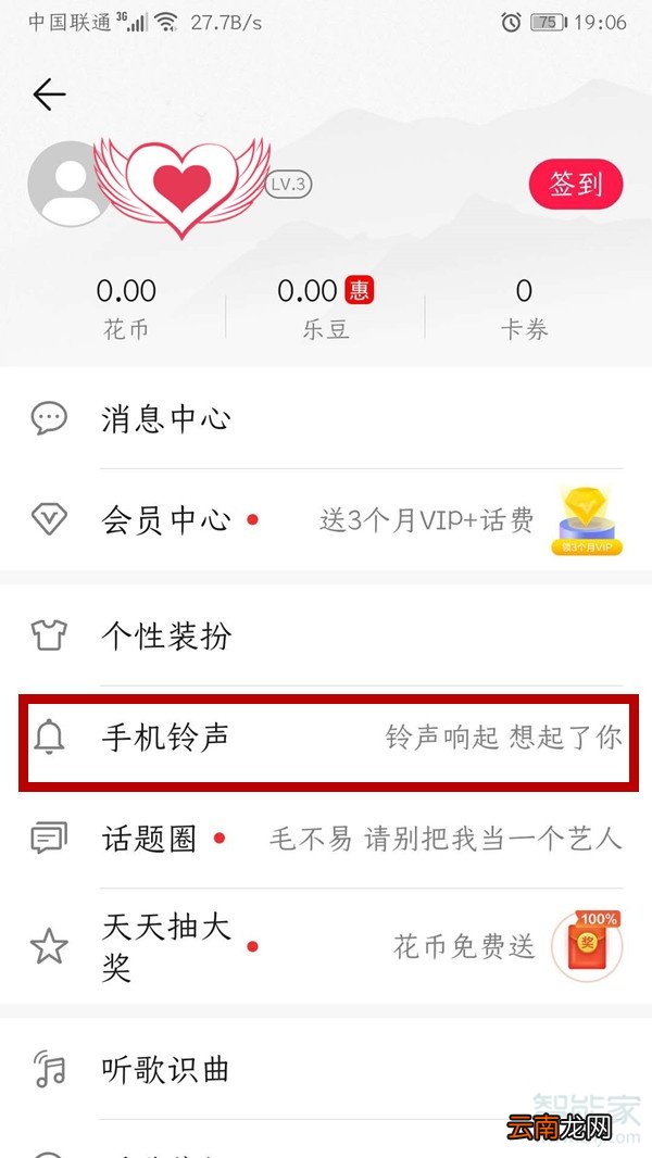 华为手机怎么下载铃声到手机里