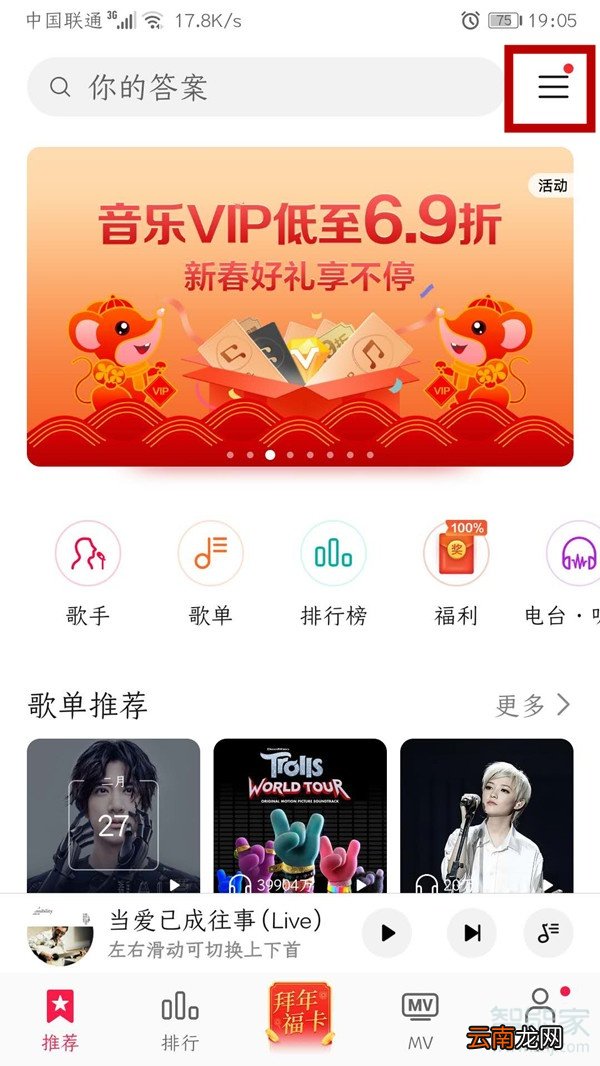 华为手机怎么下载铃声到手机里