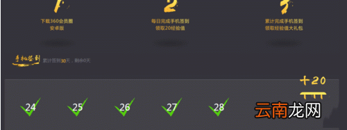 360云盘中扩容详细操作方法