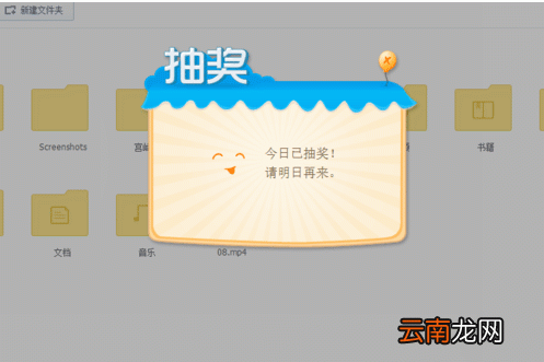 360云盘中扩容详细操作方法