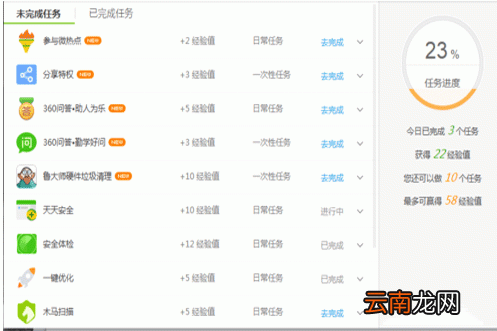 360云盘中扩容详细操作方法