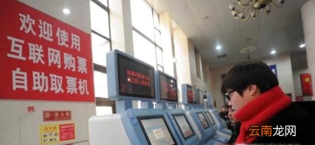 高铁票怎么取？