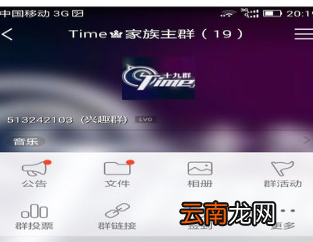 全民k歌加入家族具体操作流程