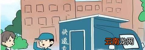 快递怎么拒收？