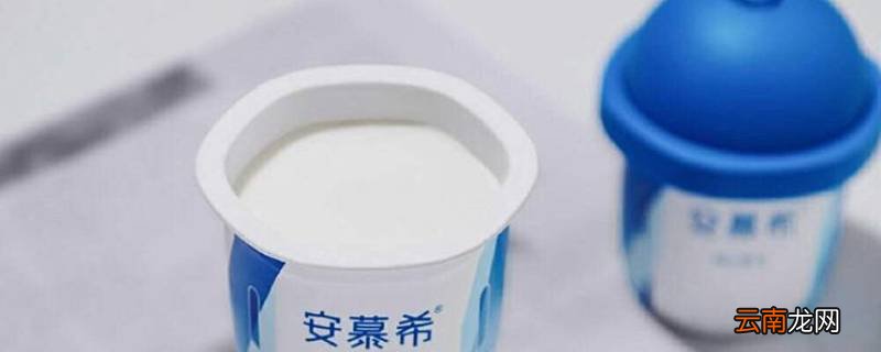 安慕希保质期几个月